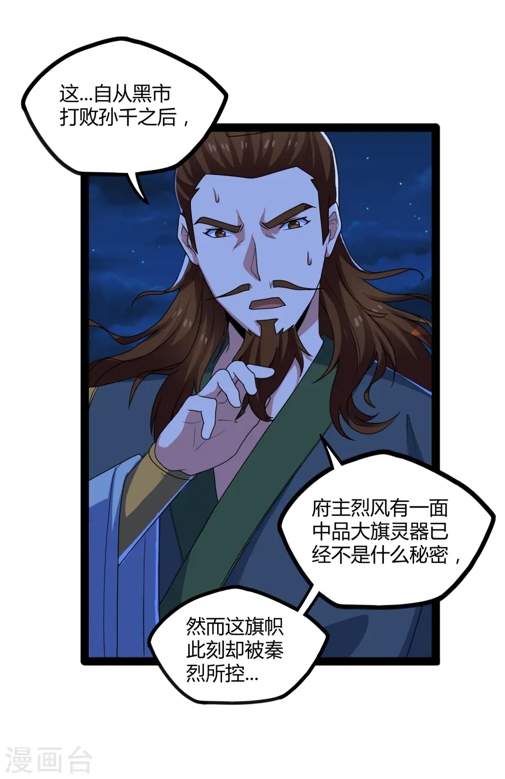 第94话 他一直在我身边17