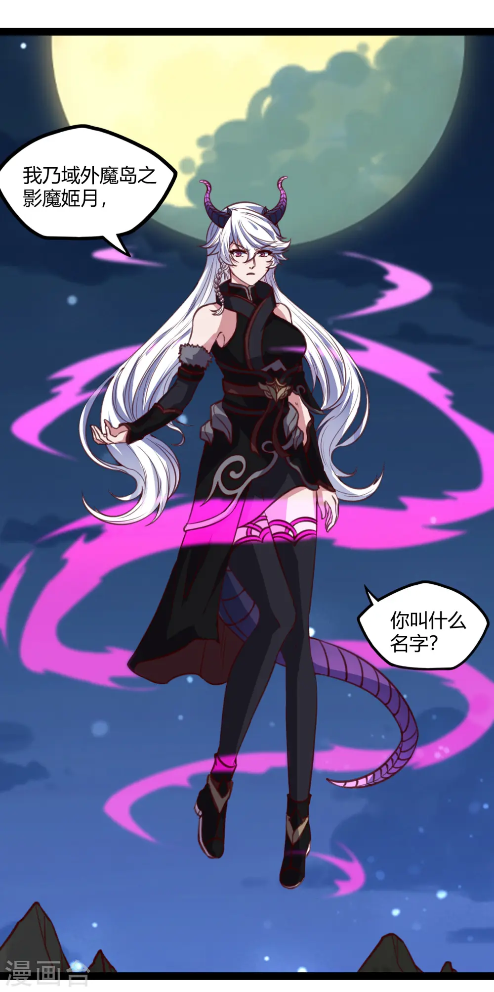 第190话 把命留下来！18