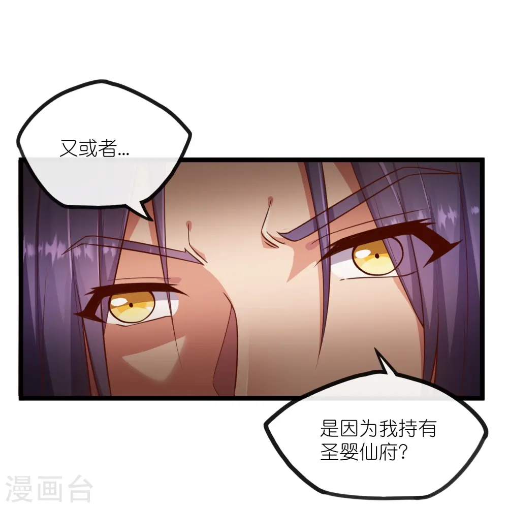 第274话 秦烈来当族长？22