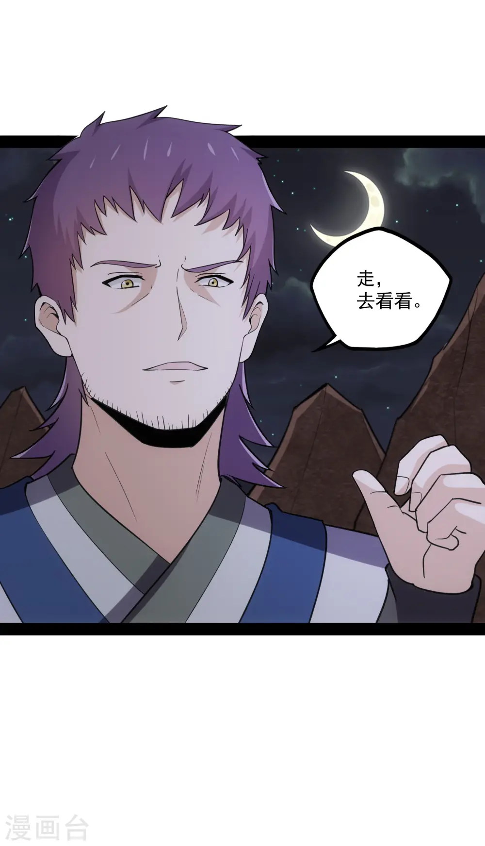 第69话 有你在，我放心34
