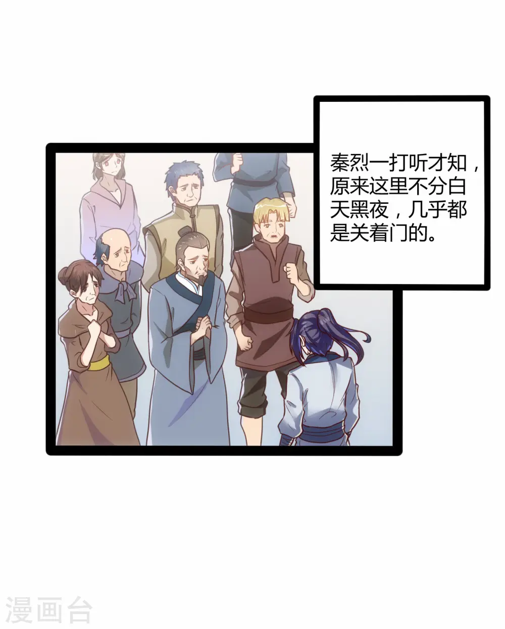 第32话 纯属误会31