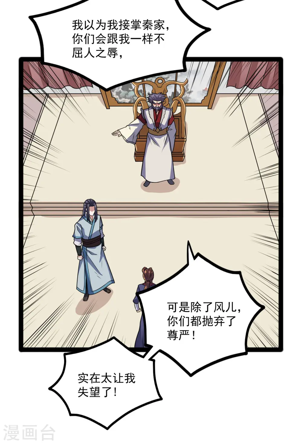 第87话 灭族10