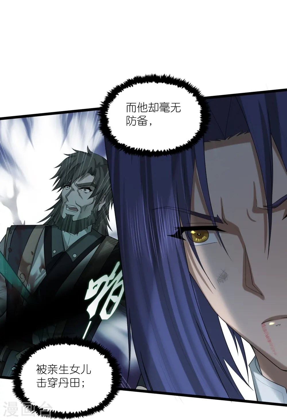 第302话 禹氏落幕14
