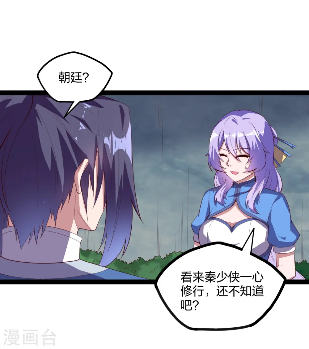 第195话 请求支援12