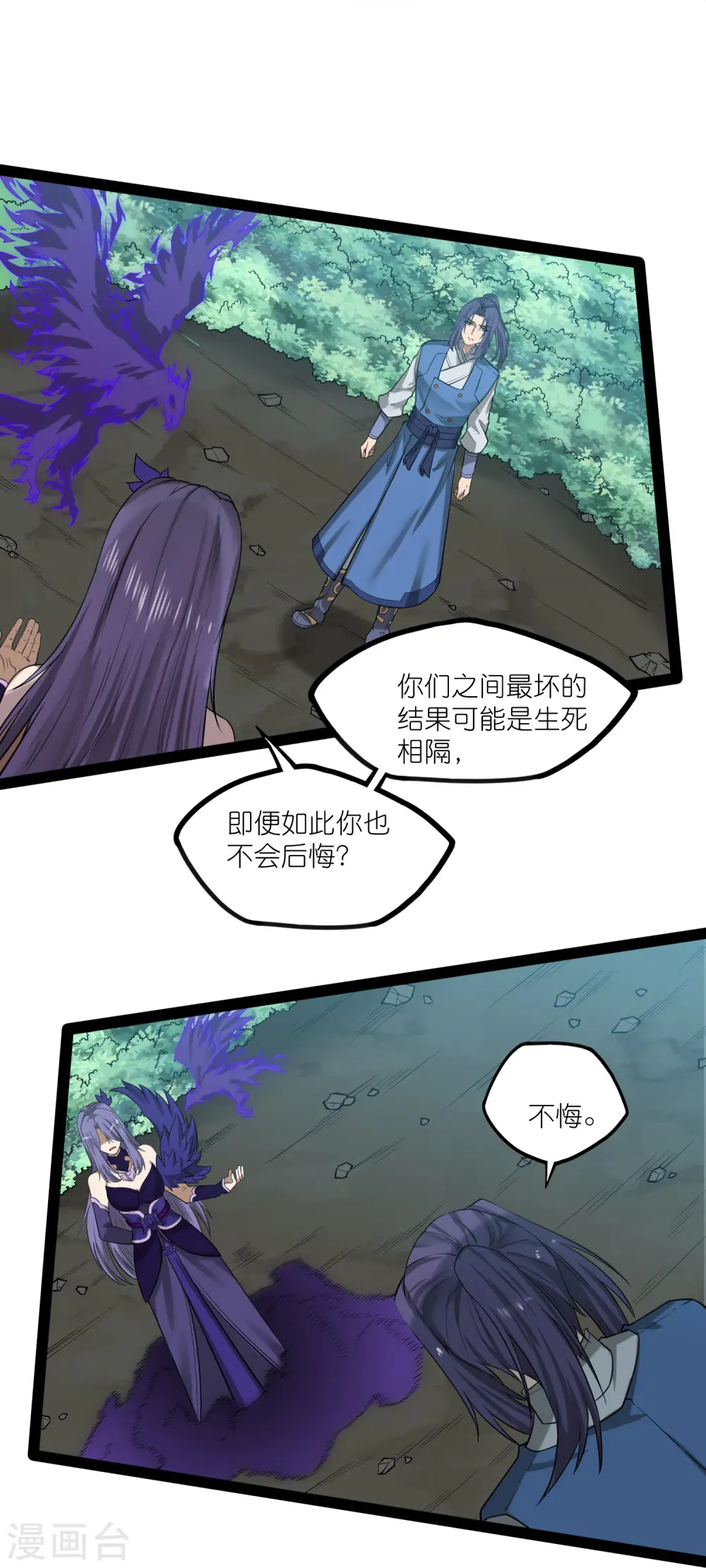 第305话 永远的家17