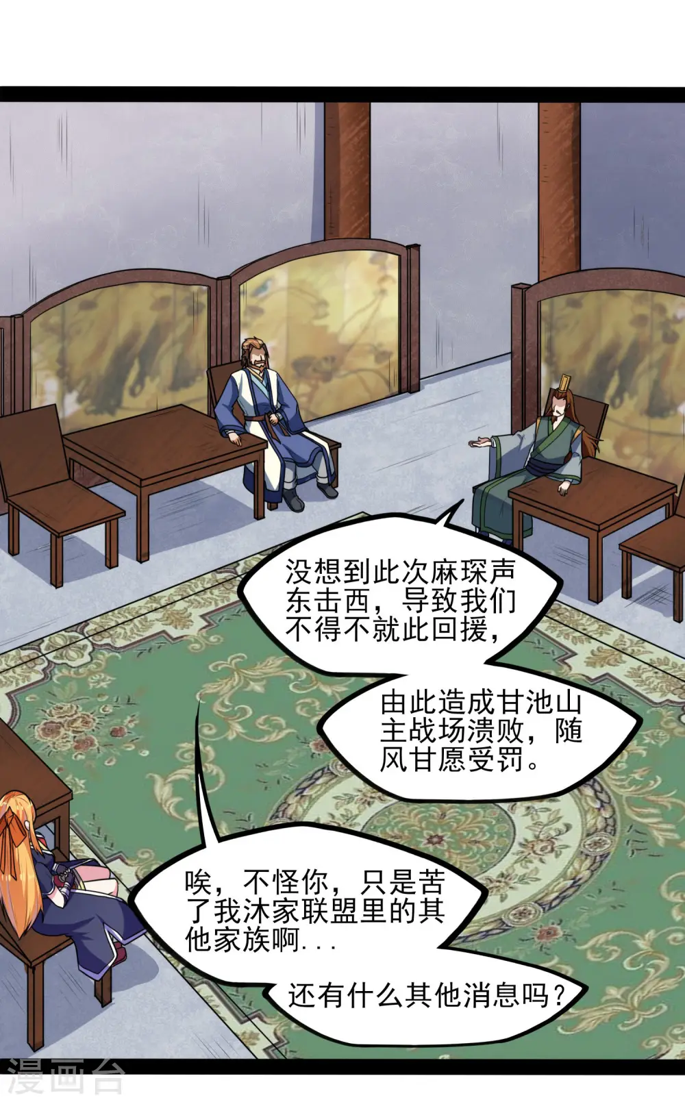 第83话 无名英雄29