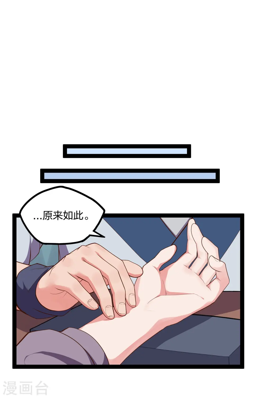 第243话 紫冠原来是…7