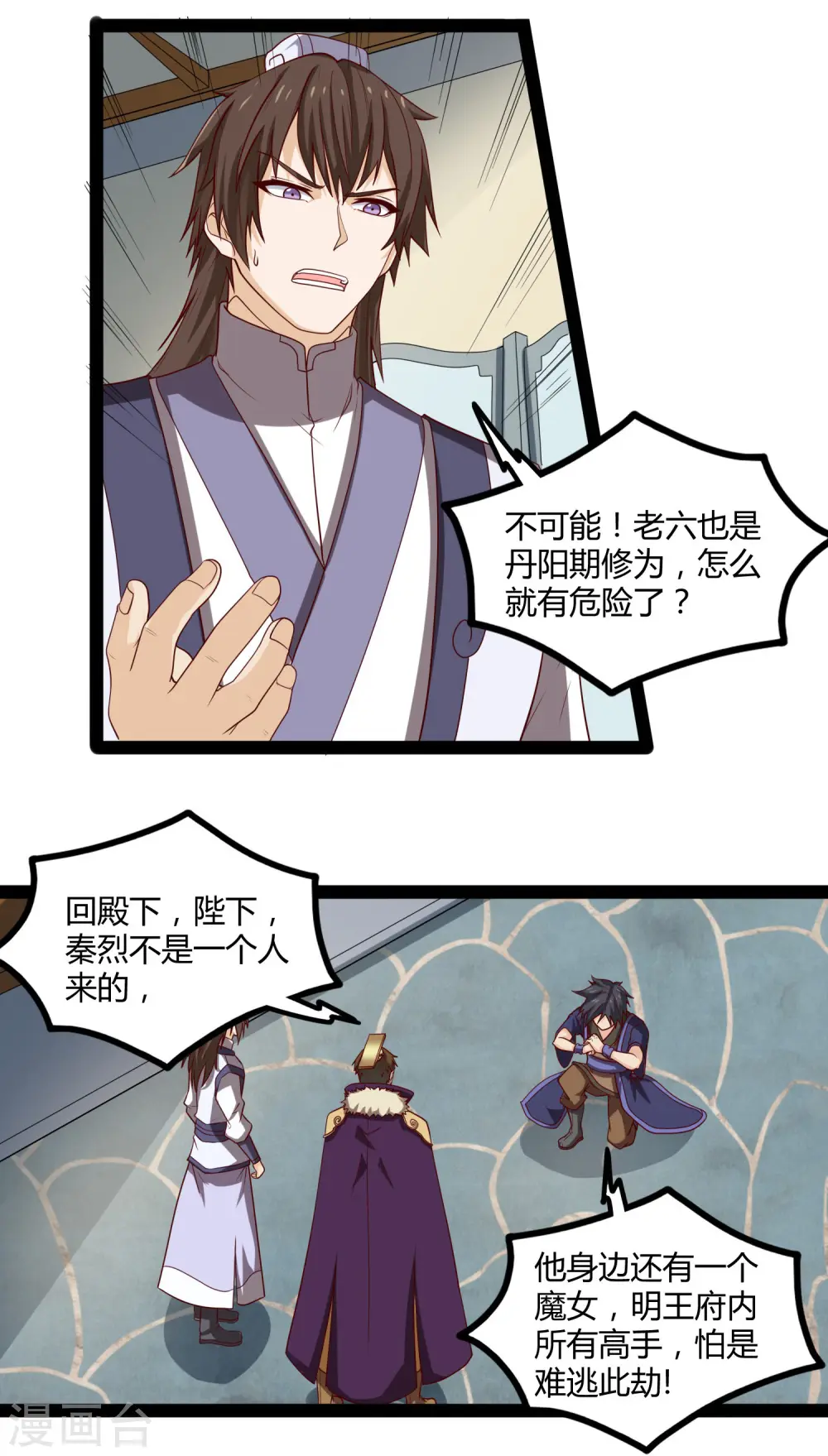 第120话 激怒8