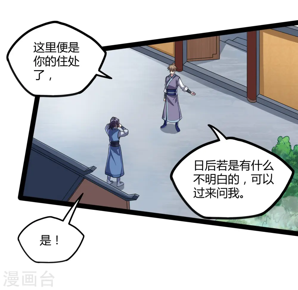 第108话 硬闯3