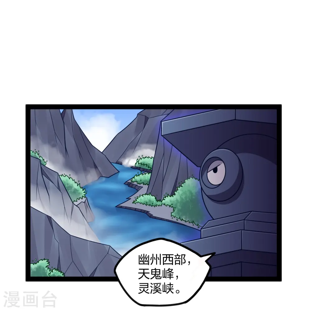 第255话 禹家算计秦烈8