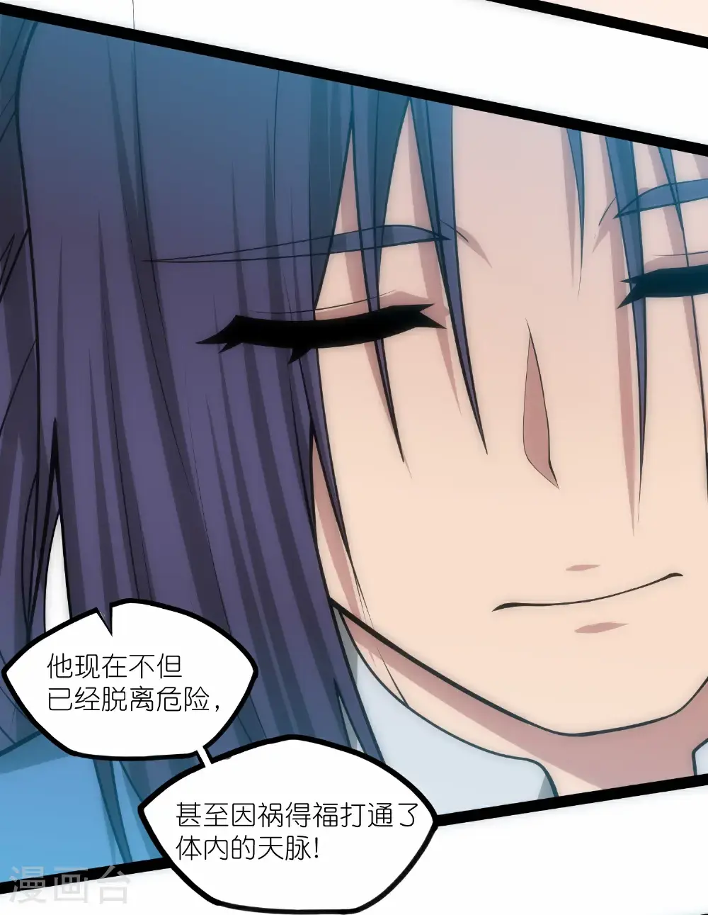 第338话 境界倒退22