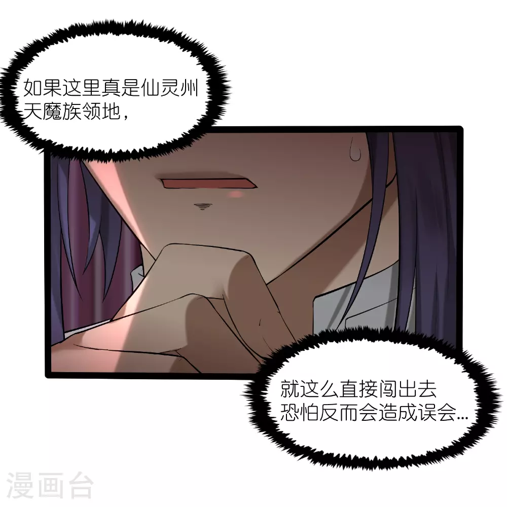 第321话 能出去吗？2