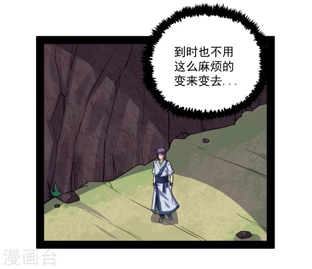第69话 有你在，我放心8