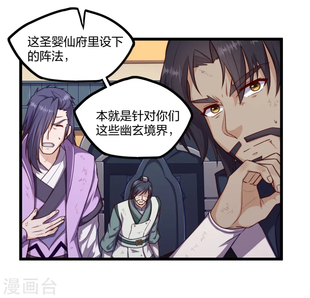 第234话 尸妖王？9