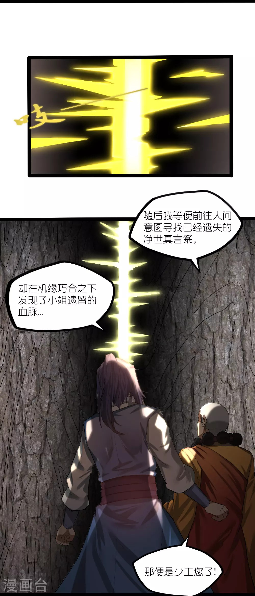 第315话 找到自己的母亲？27