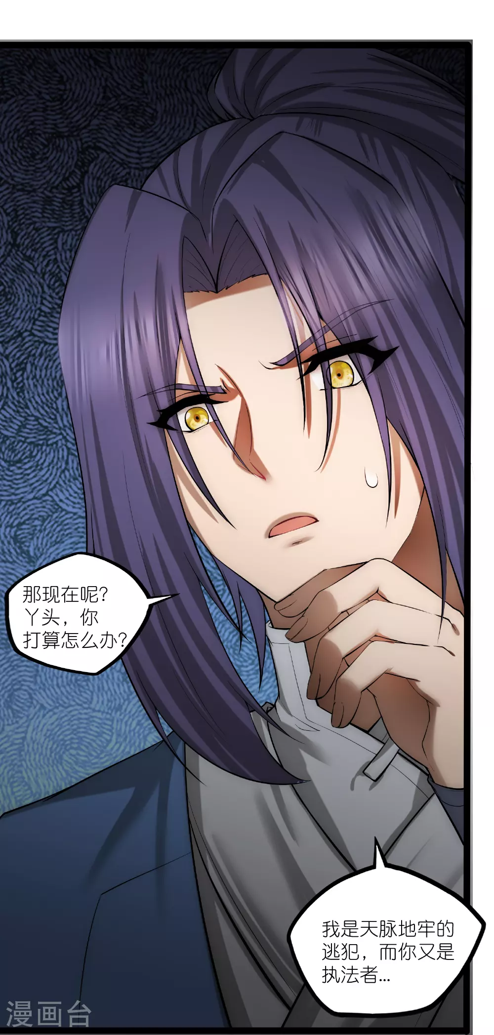 第327话 原来如此7