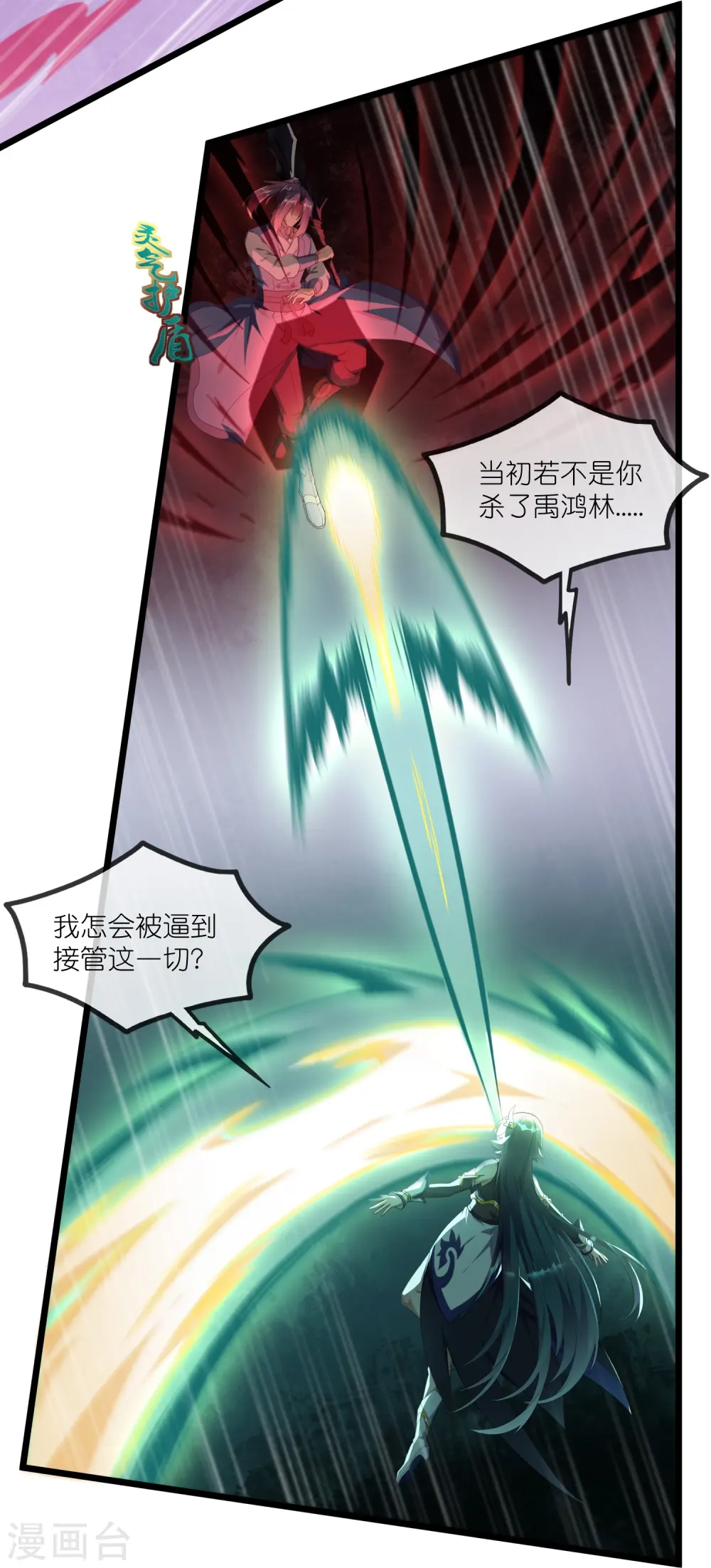 第297话 决战30