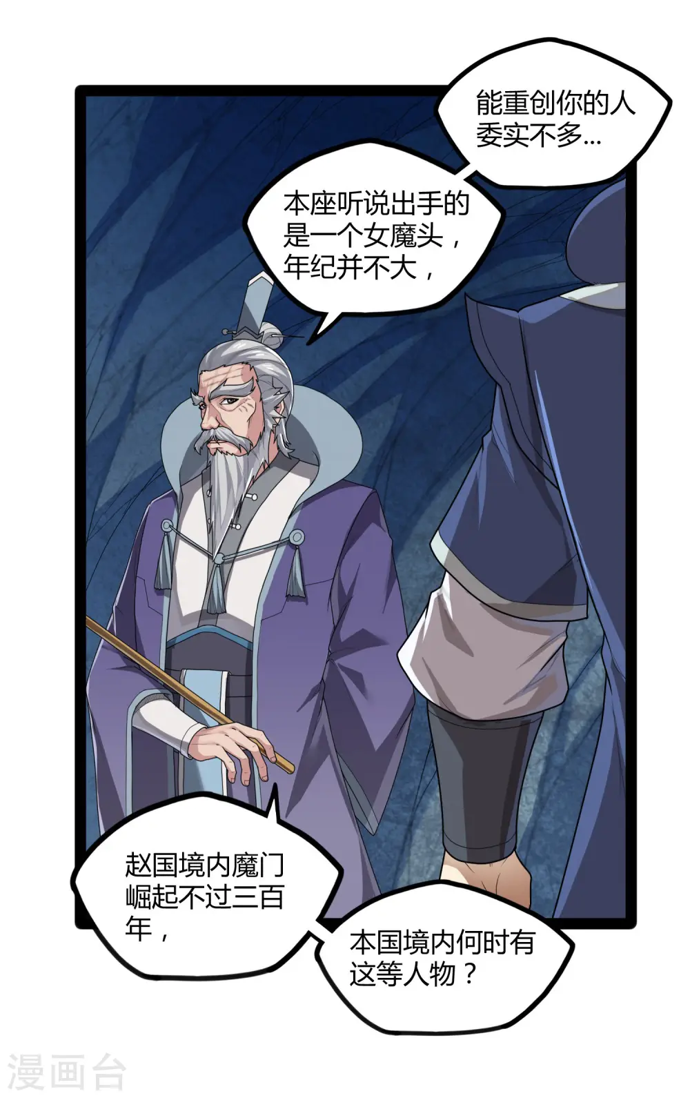 第108话 硬闯19