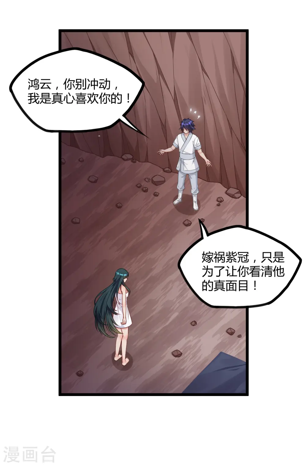 第251话 春宵一刻12
