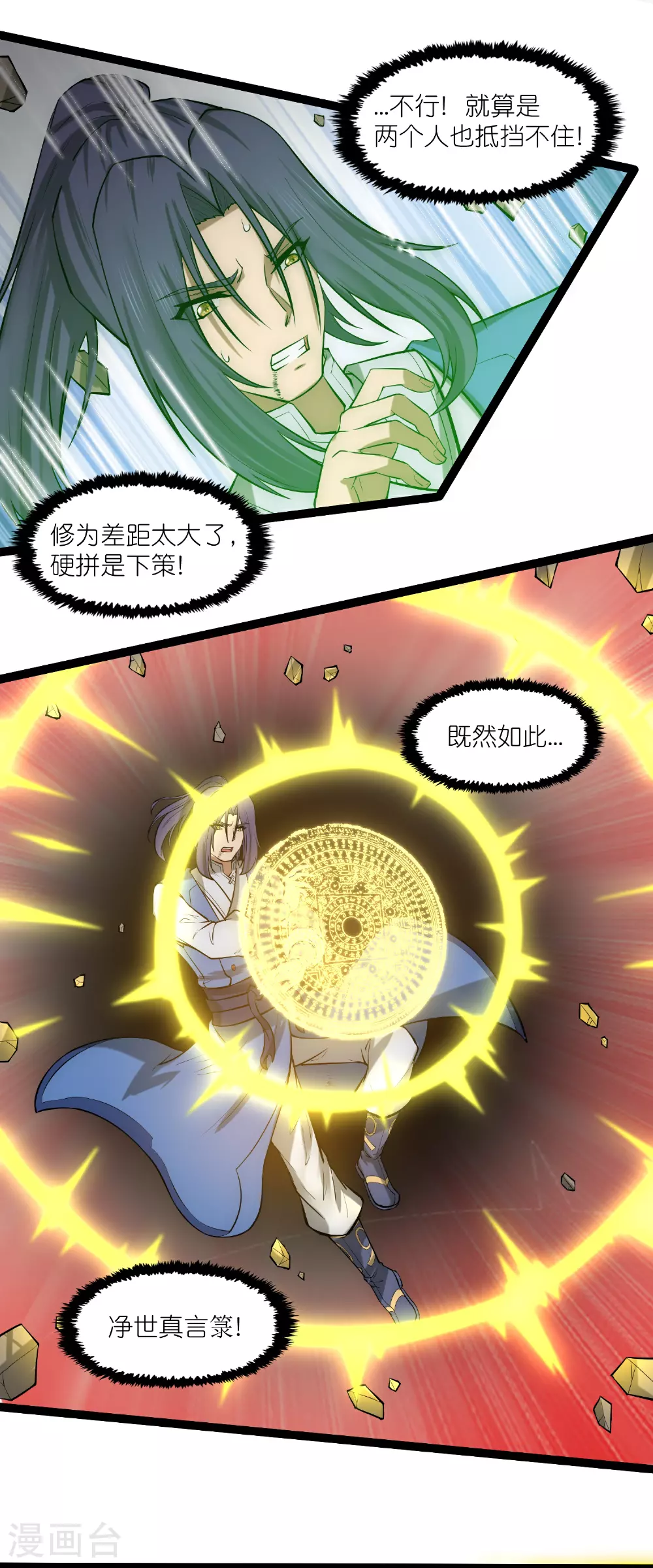 第329话 局势扭转10