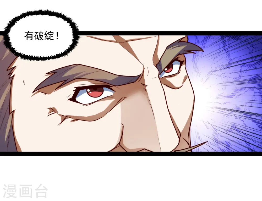 第111话 大杀四方6