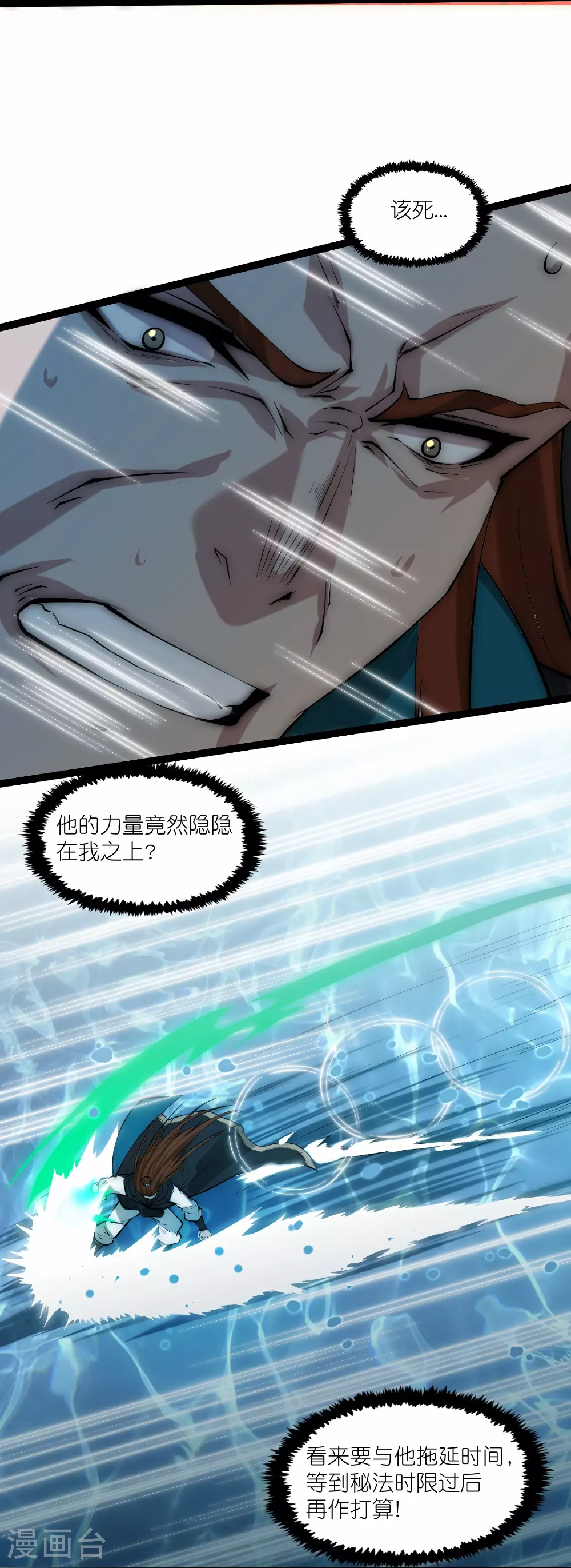 第330话 突如其来的力量18