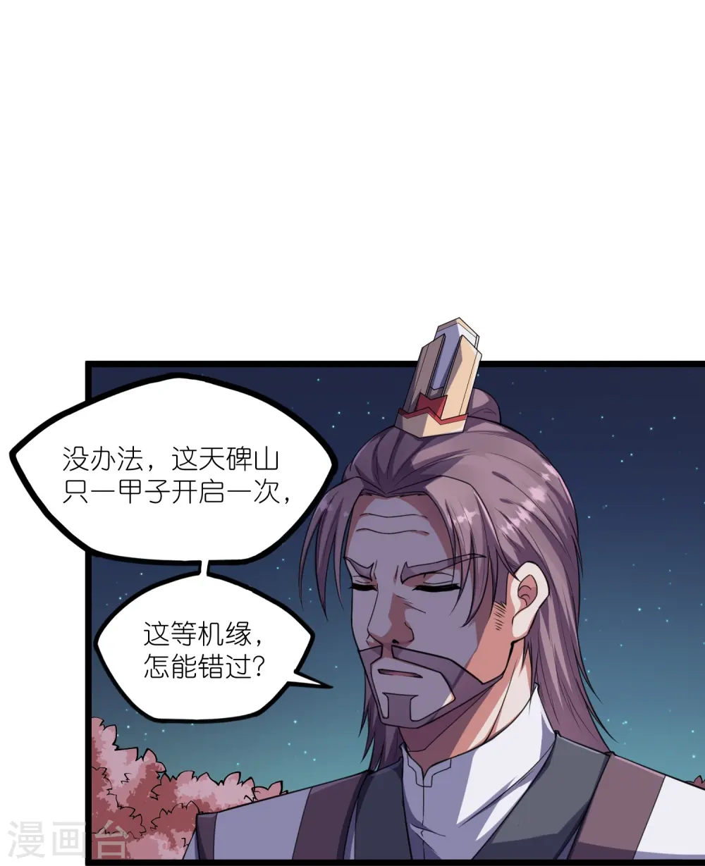 第276话 八方汇聚，暗流涌动23