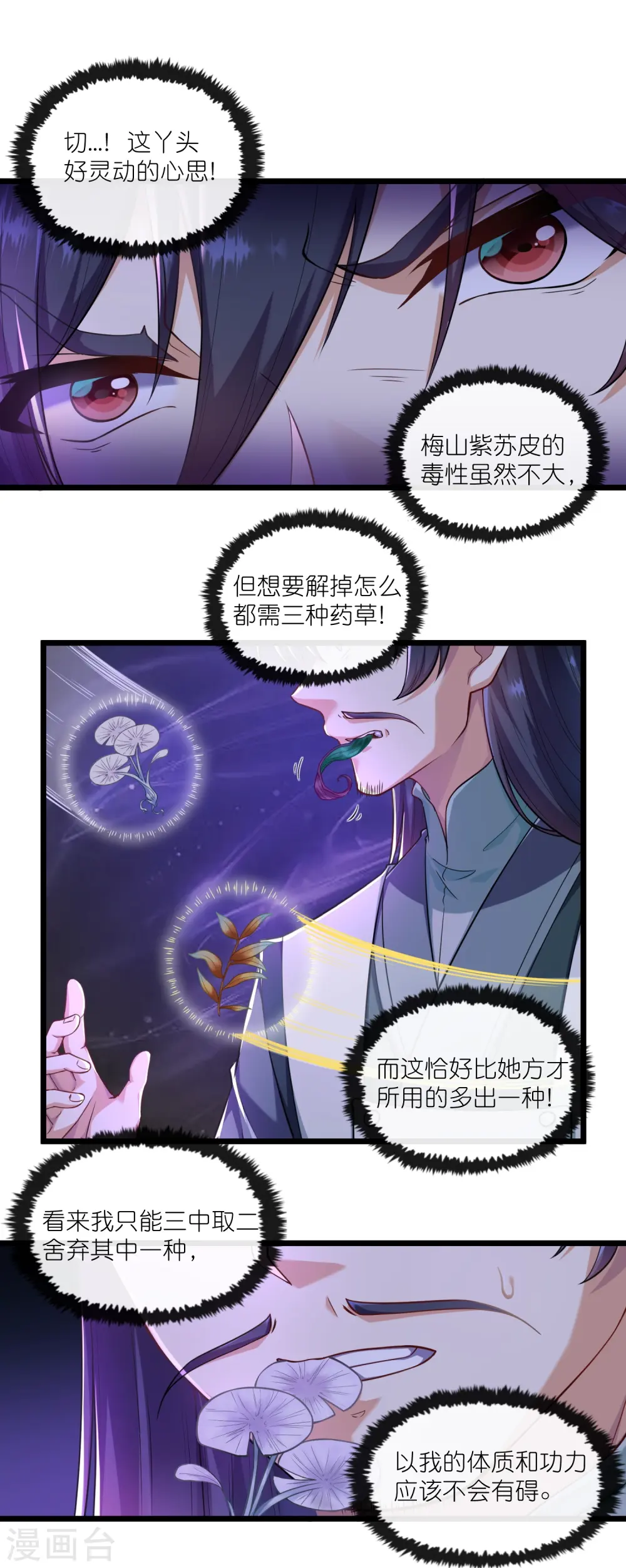 第282话 失魂引2
