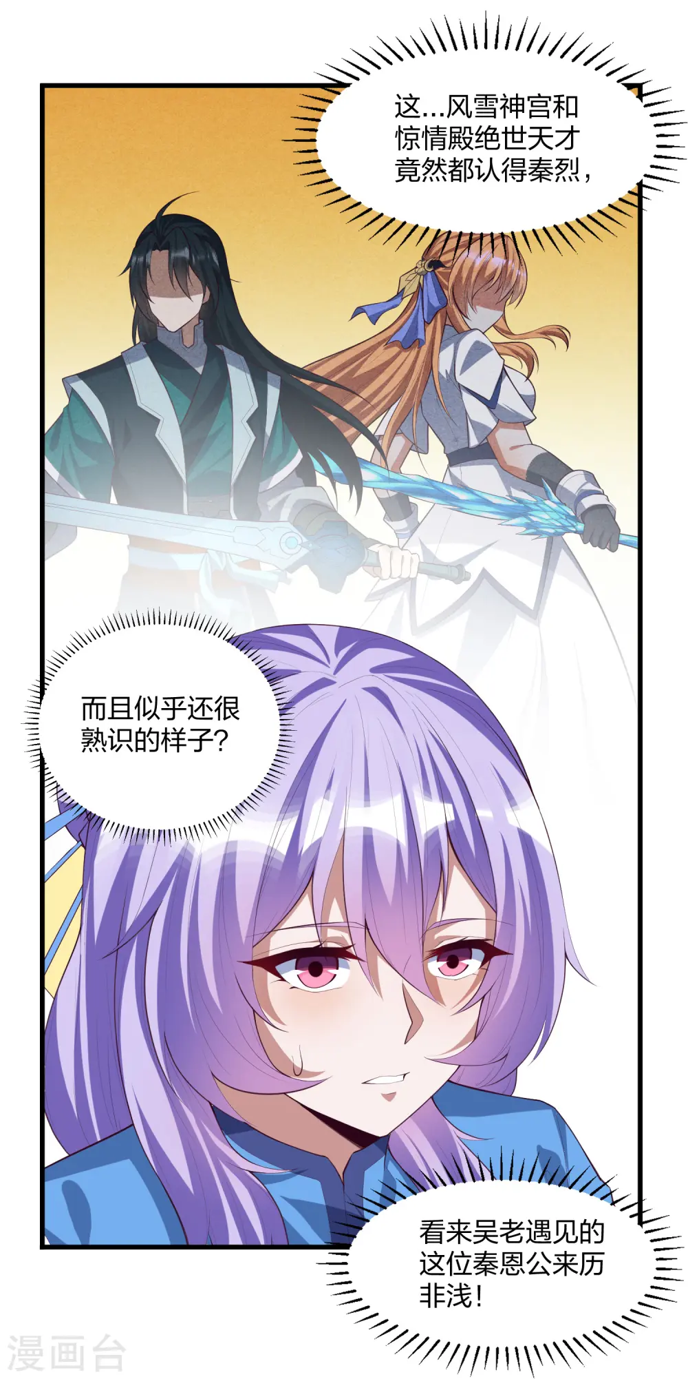 第203话 失踪10