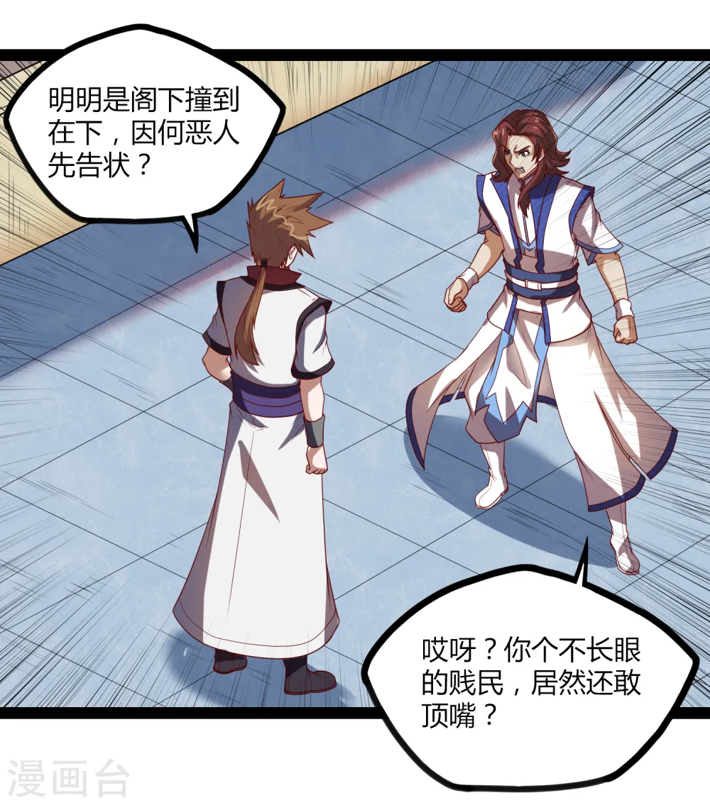 第154话 炼丹大会10