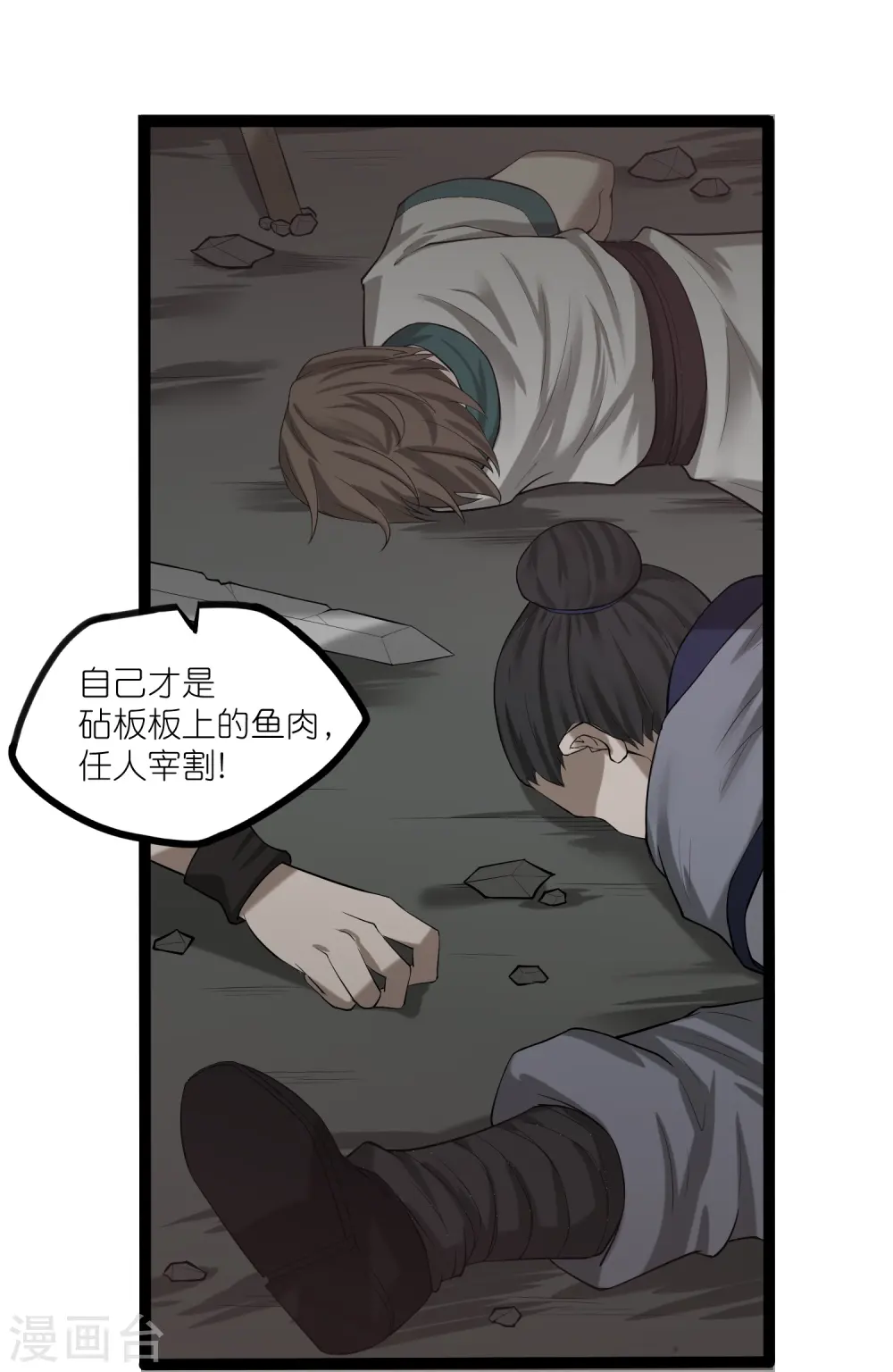 第310话 我真是路过3