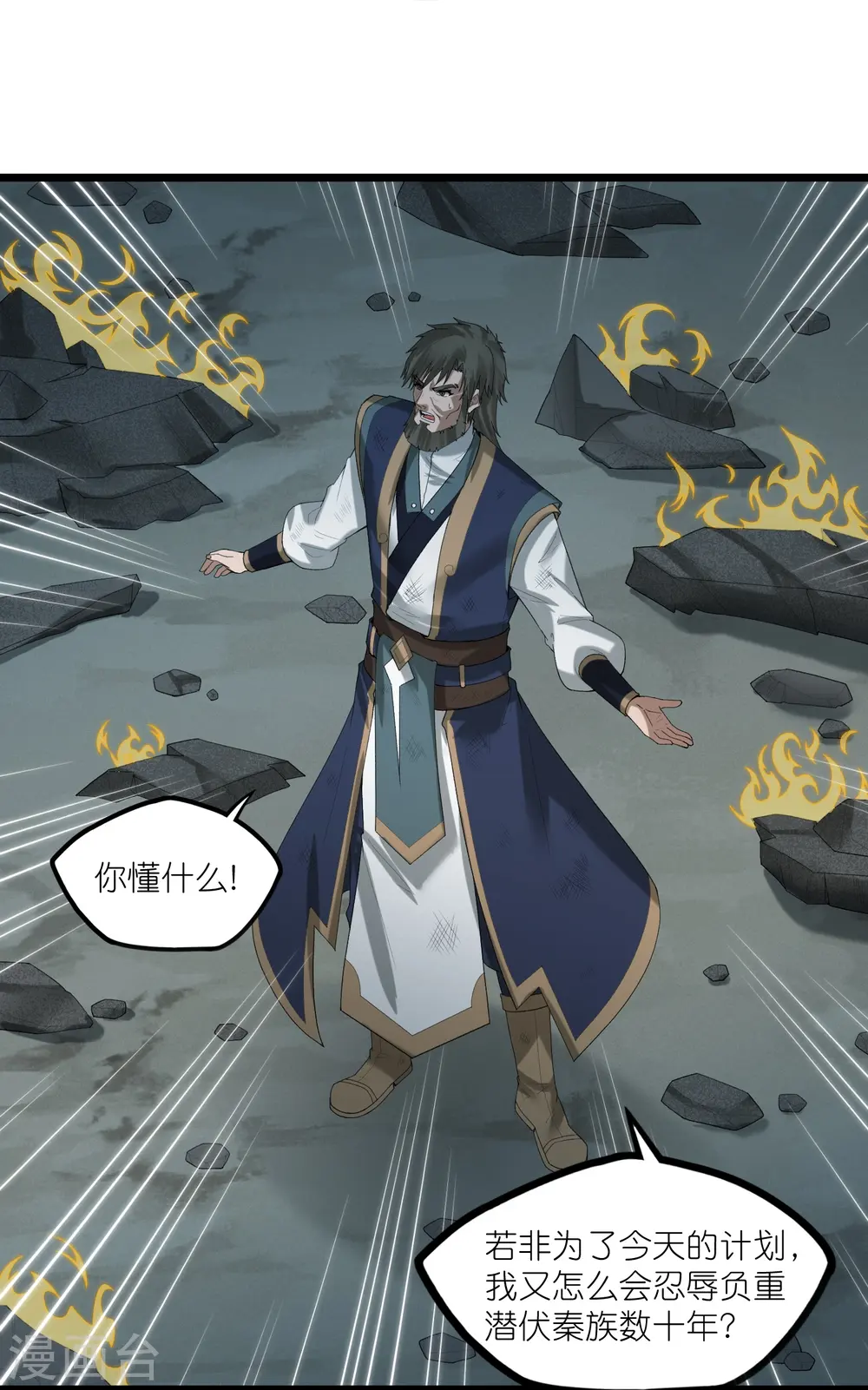 第302话 禹氏落幕10