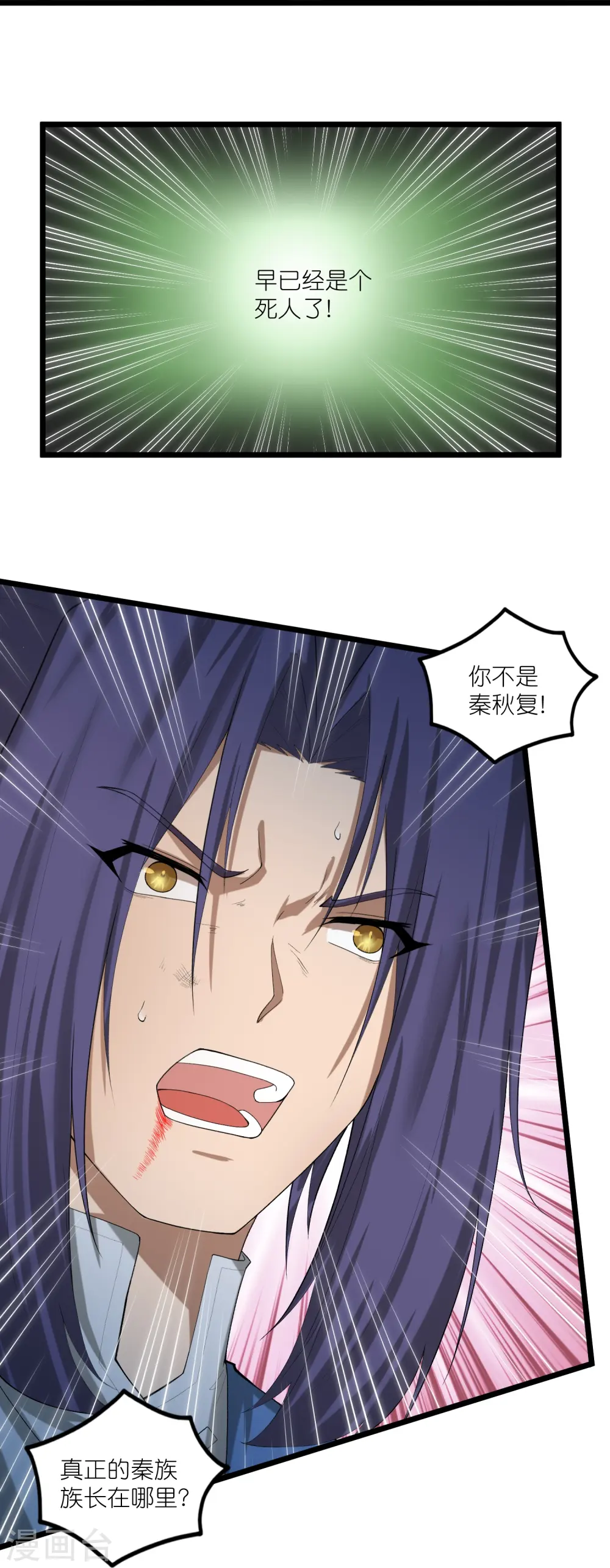 第300话 真假大小姐27