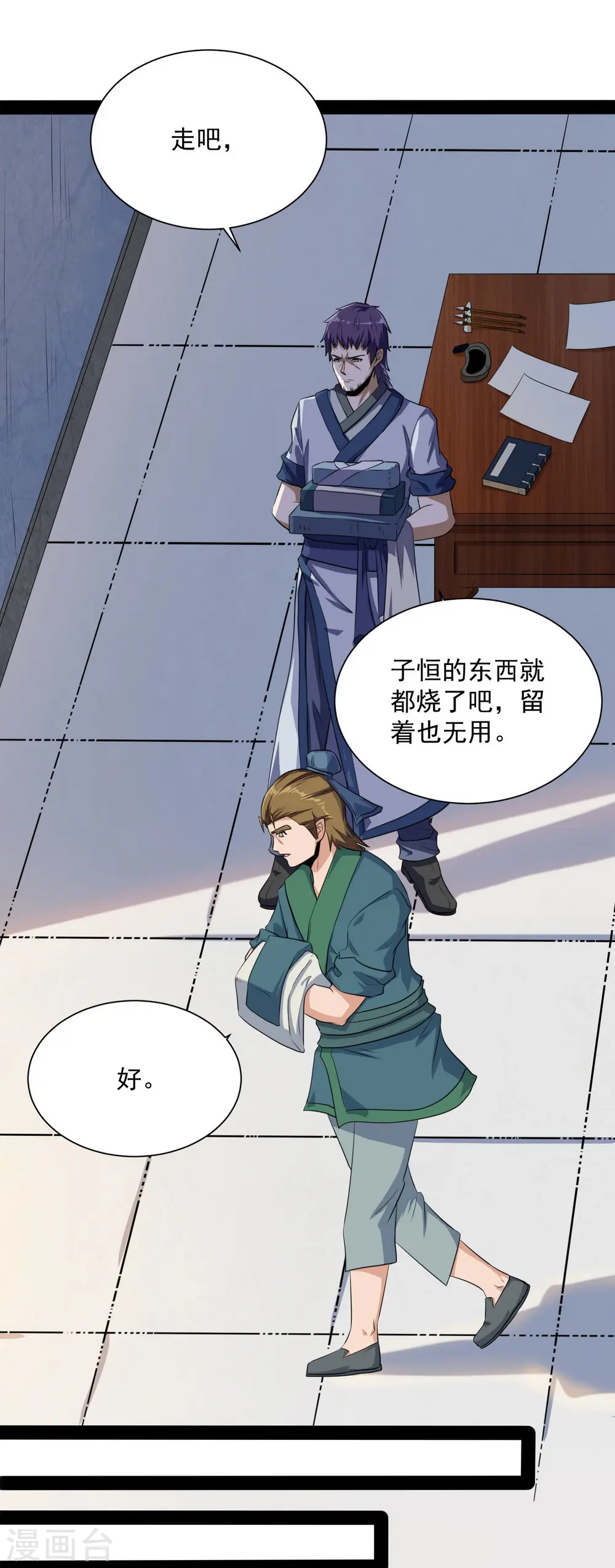 第40话 清灵丹33
