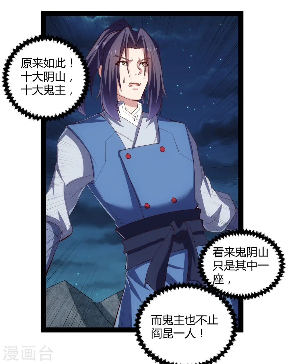 第141话 声东击西16