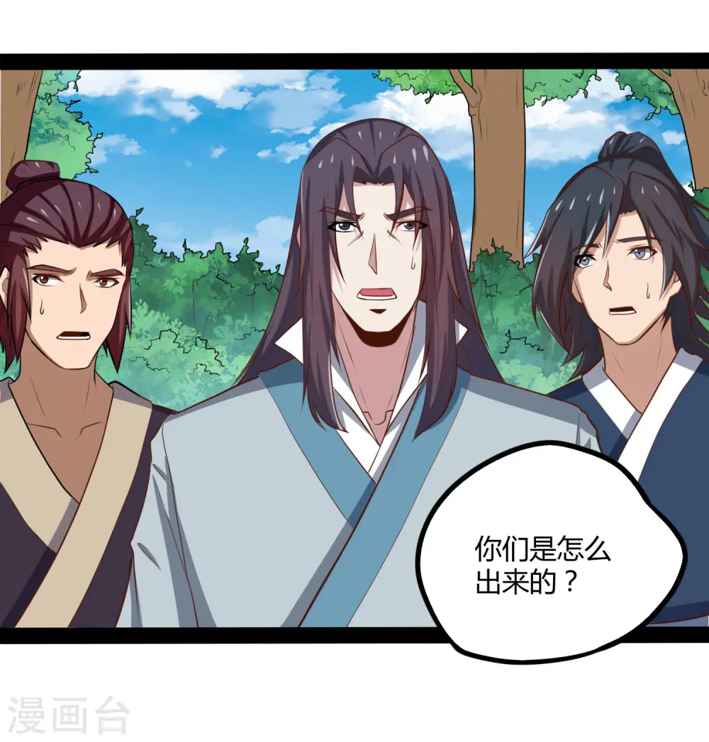 第52话 被发现了？13