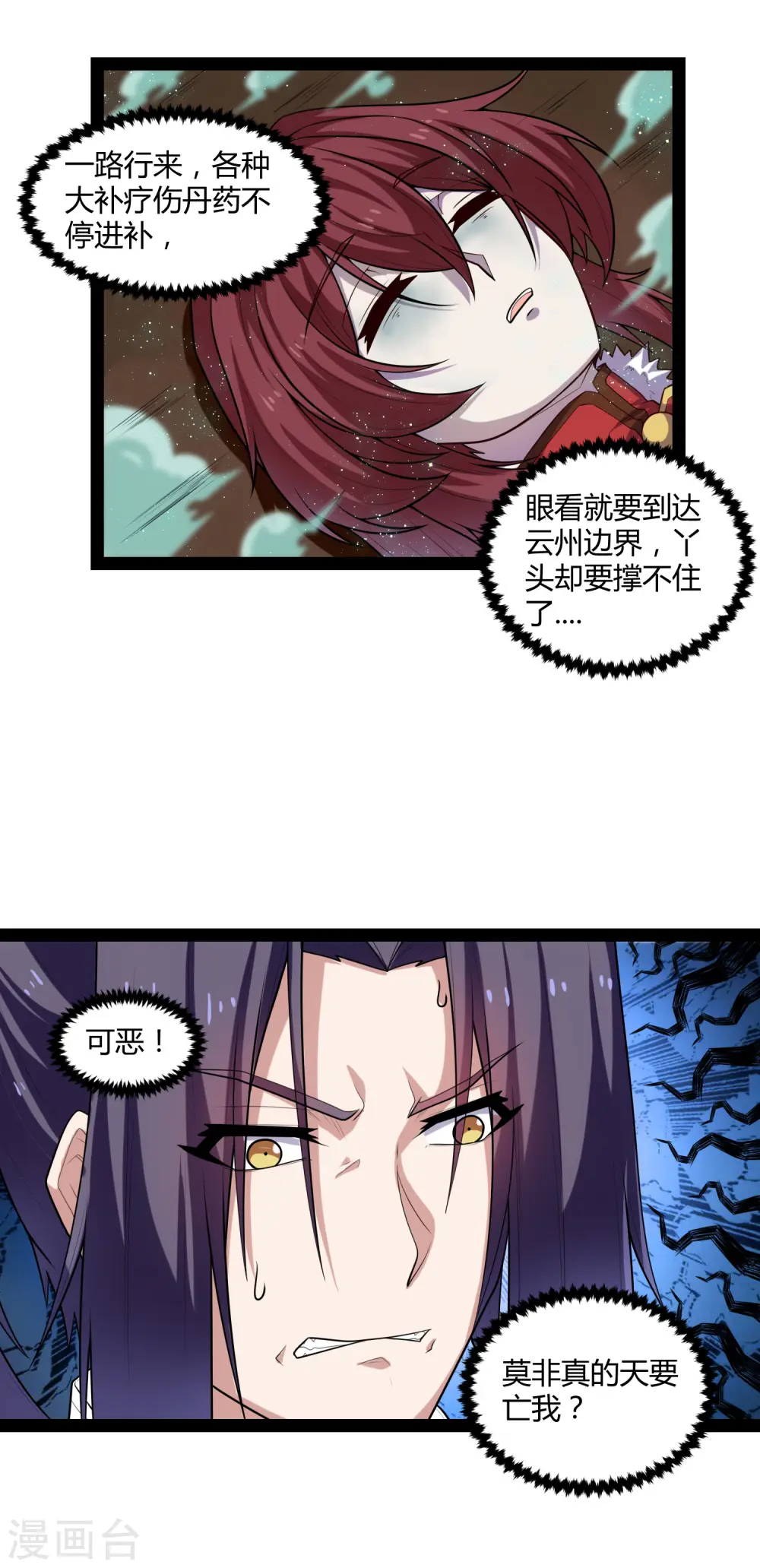 第131话 天要亡我？18