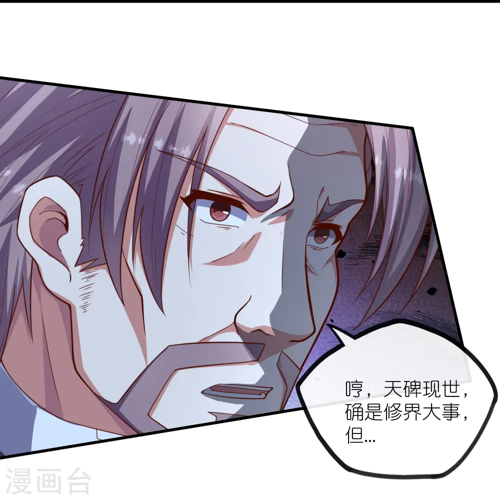 第276话 八方汇聚，暗流涌动28