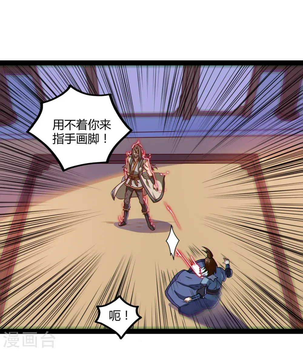 第91话 体谅9