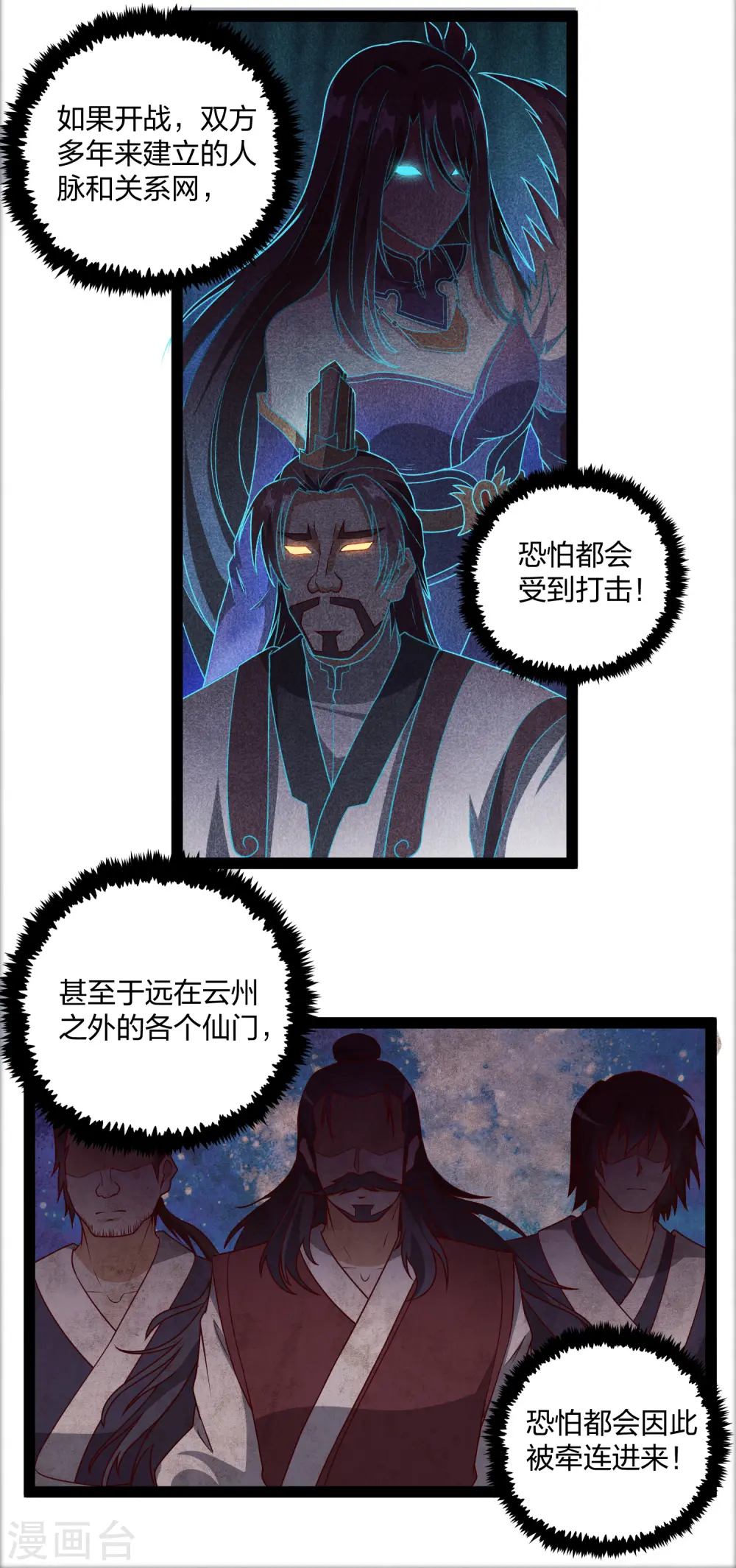 第213话 冷月你疯了吗？19