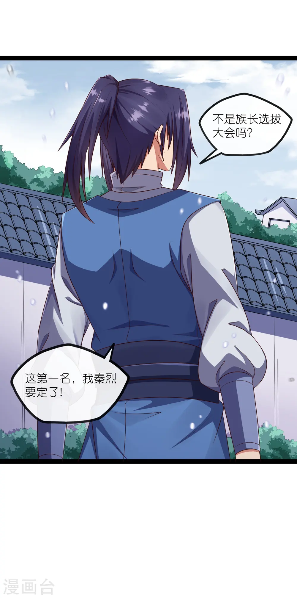 第269话 秦烈志在必得37