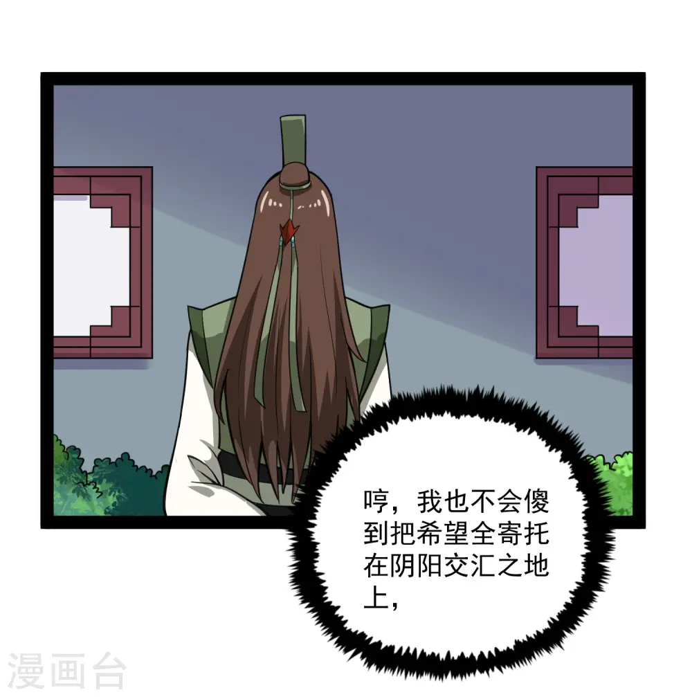 第68话 最后的机会5
