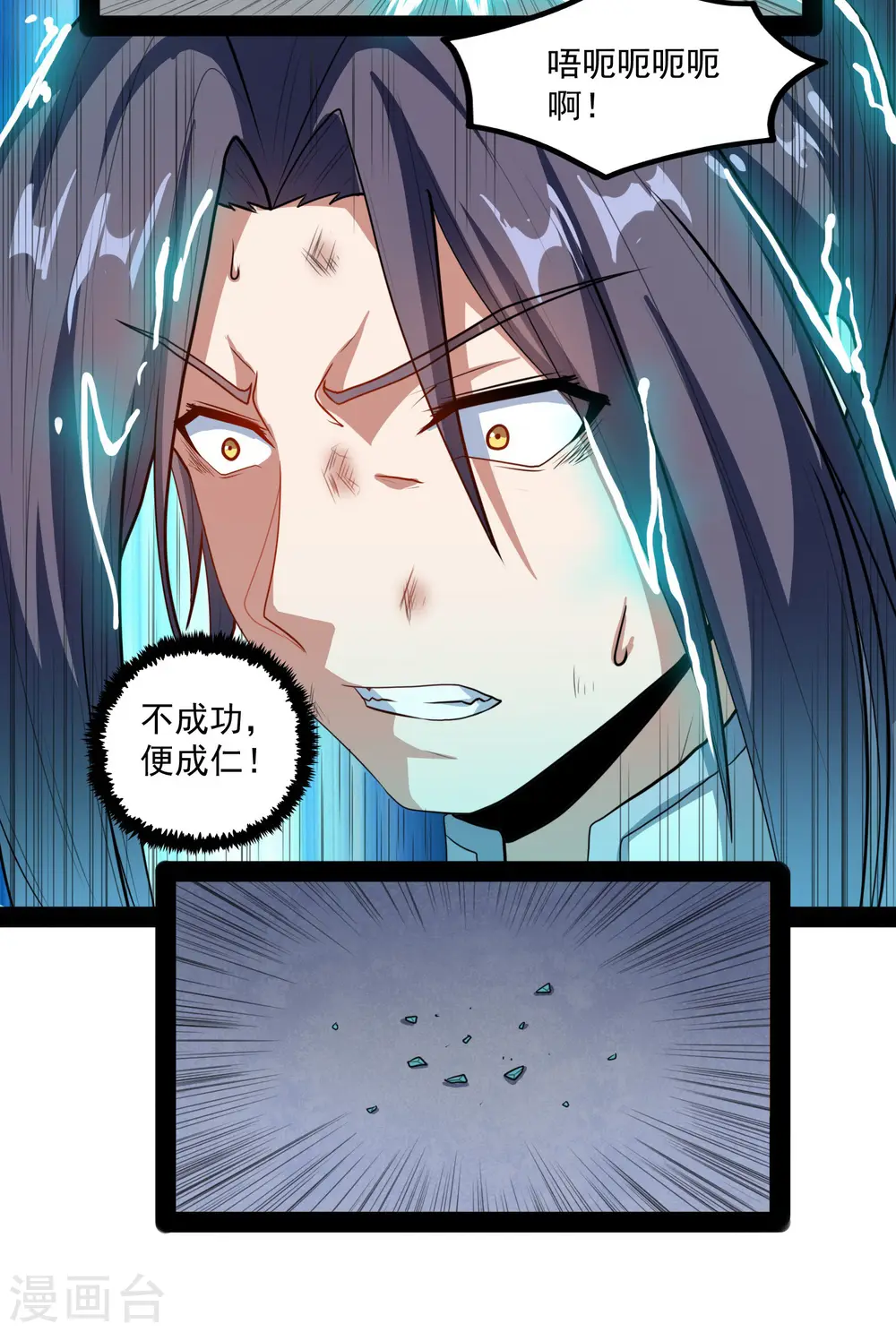 第84话 阴谋25