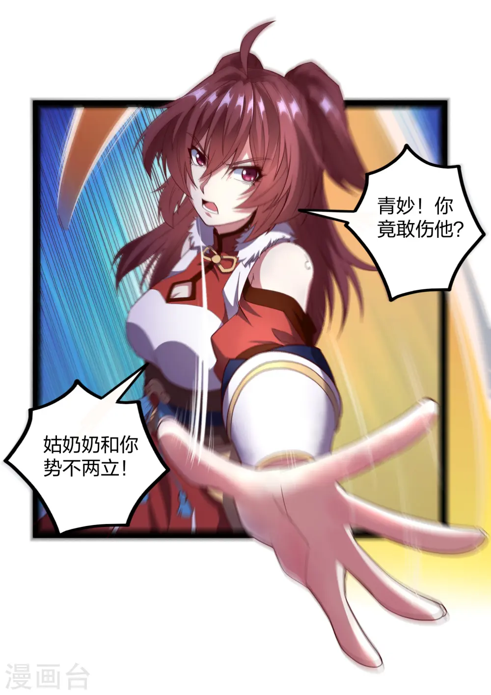 第213话 冷月你疯了吗？9