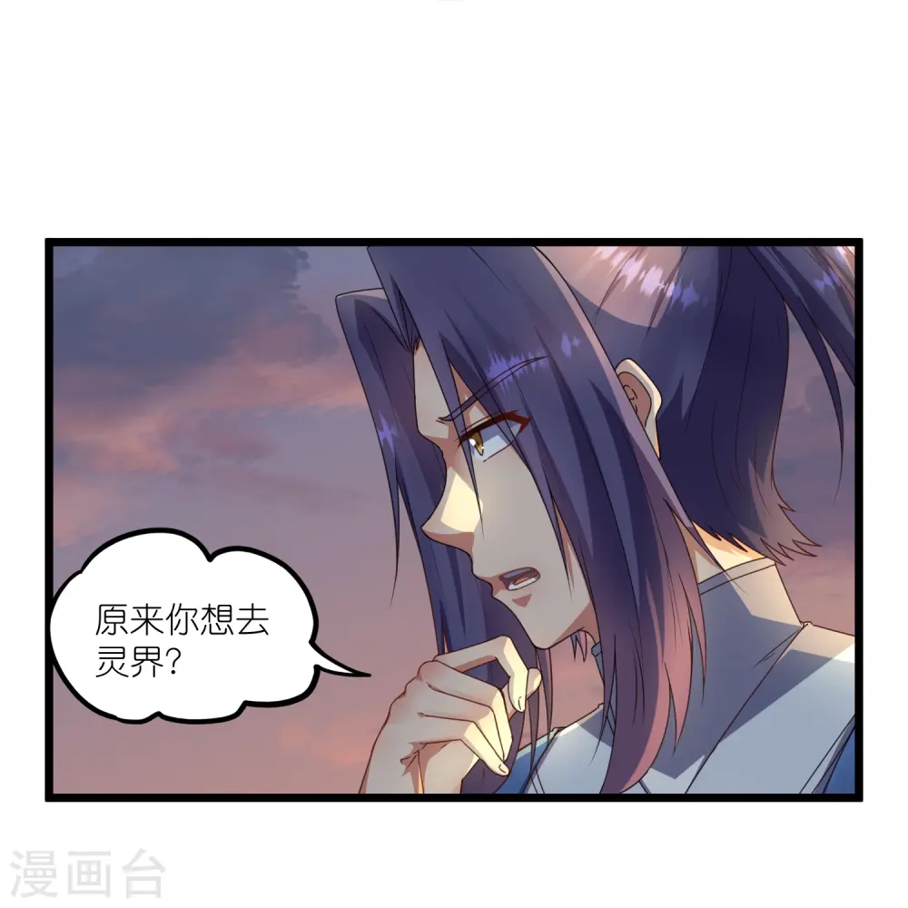 第266话 姬月背叛魔王22