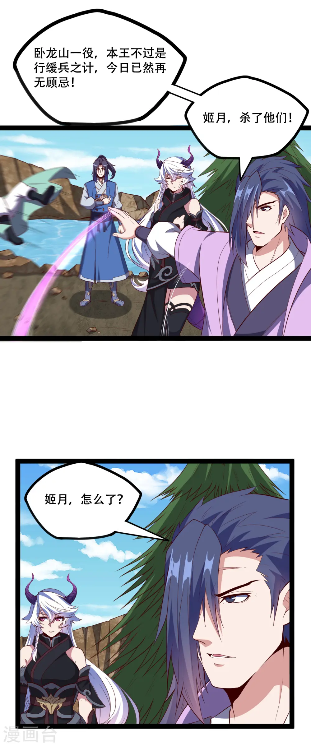 第222话 姬月维护秦烈22