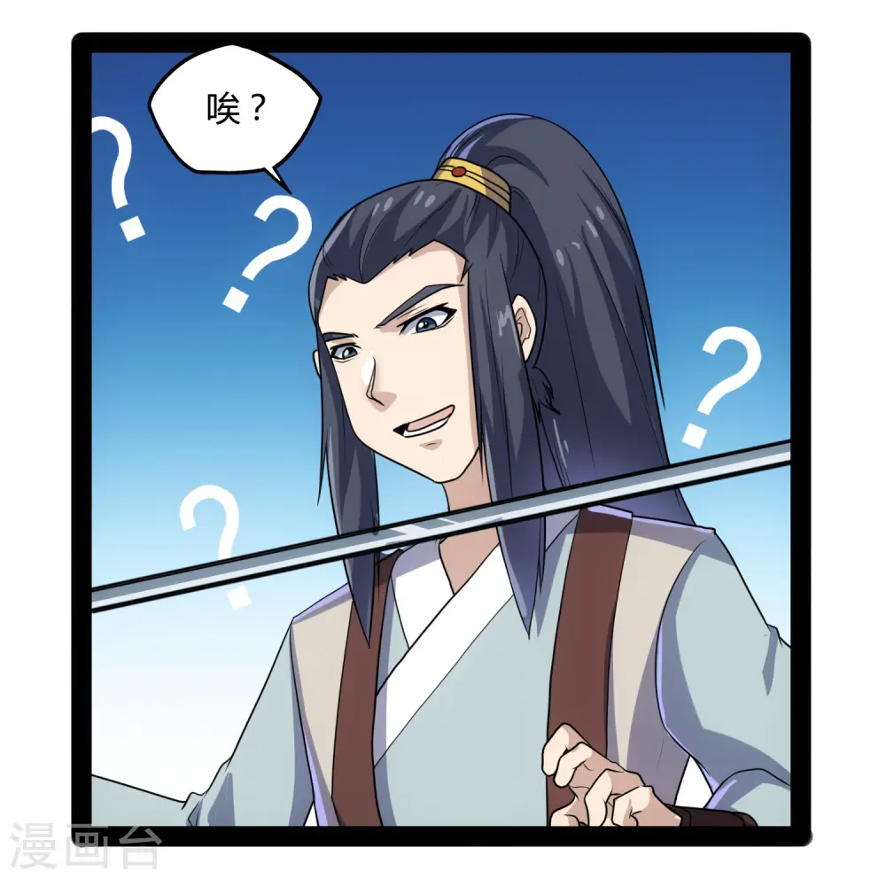 第82话 英雄救美19
