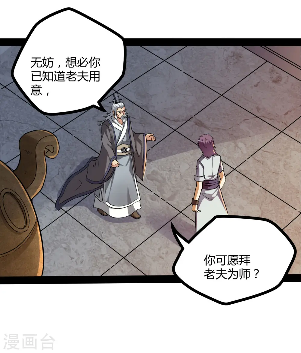 第42话 恶毒的人9