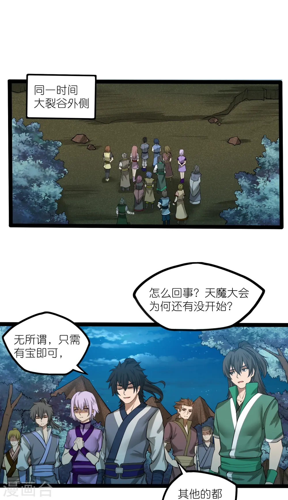 第310话 我真是路过6