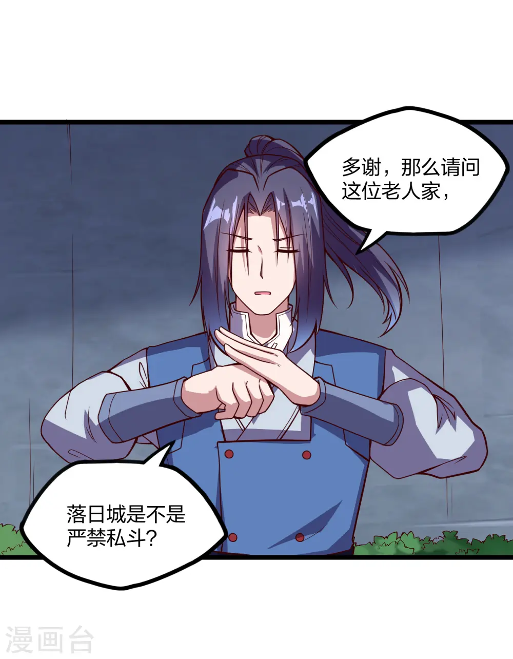 第192话 后会有期4